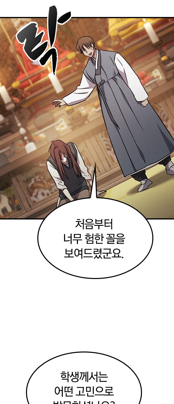 79 페이지