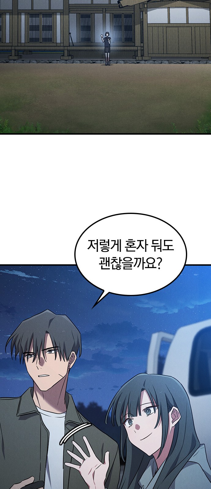68 페이지