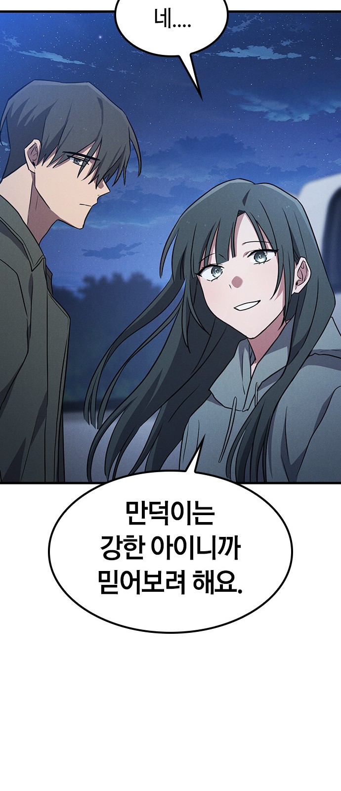 71 페이지