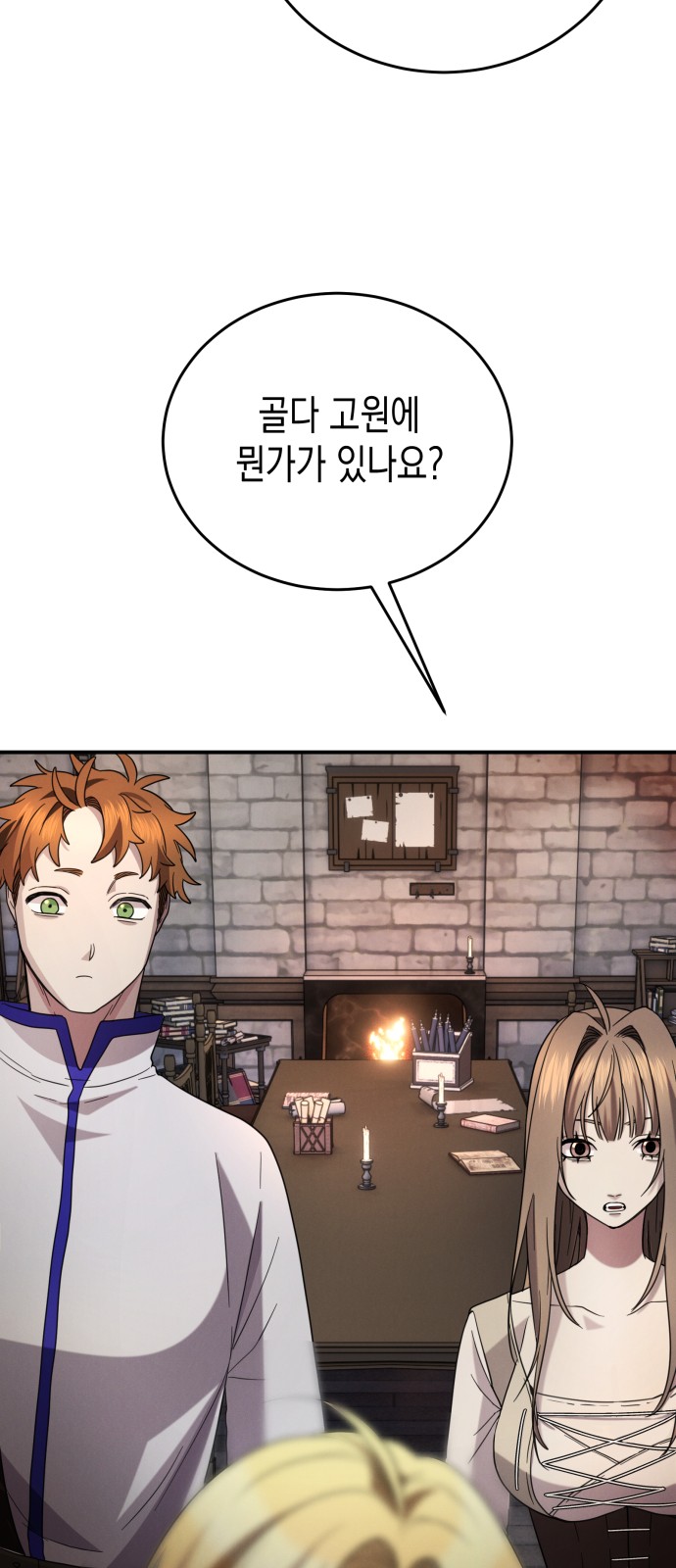 66 페이지