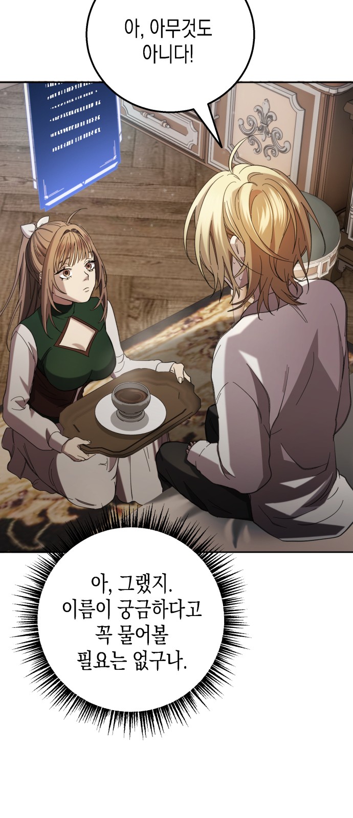 61 페이지