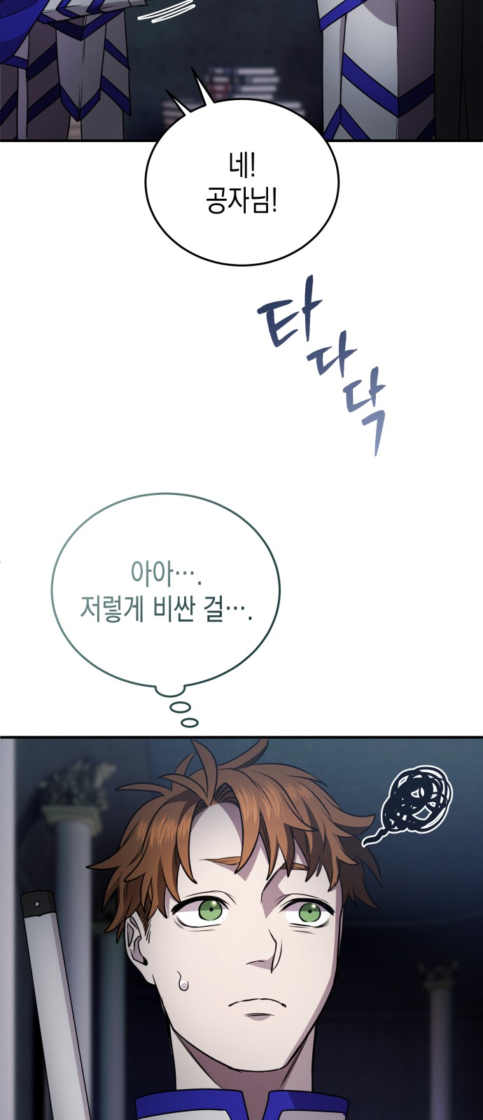 61 페이지