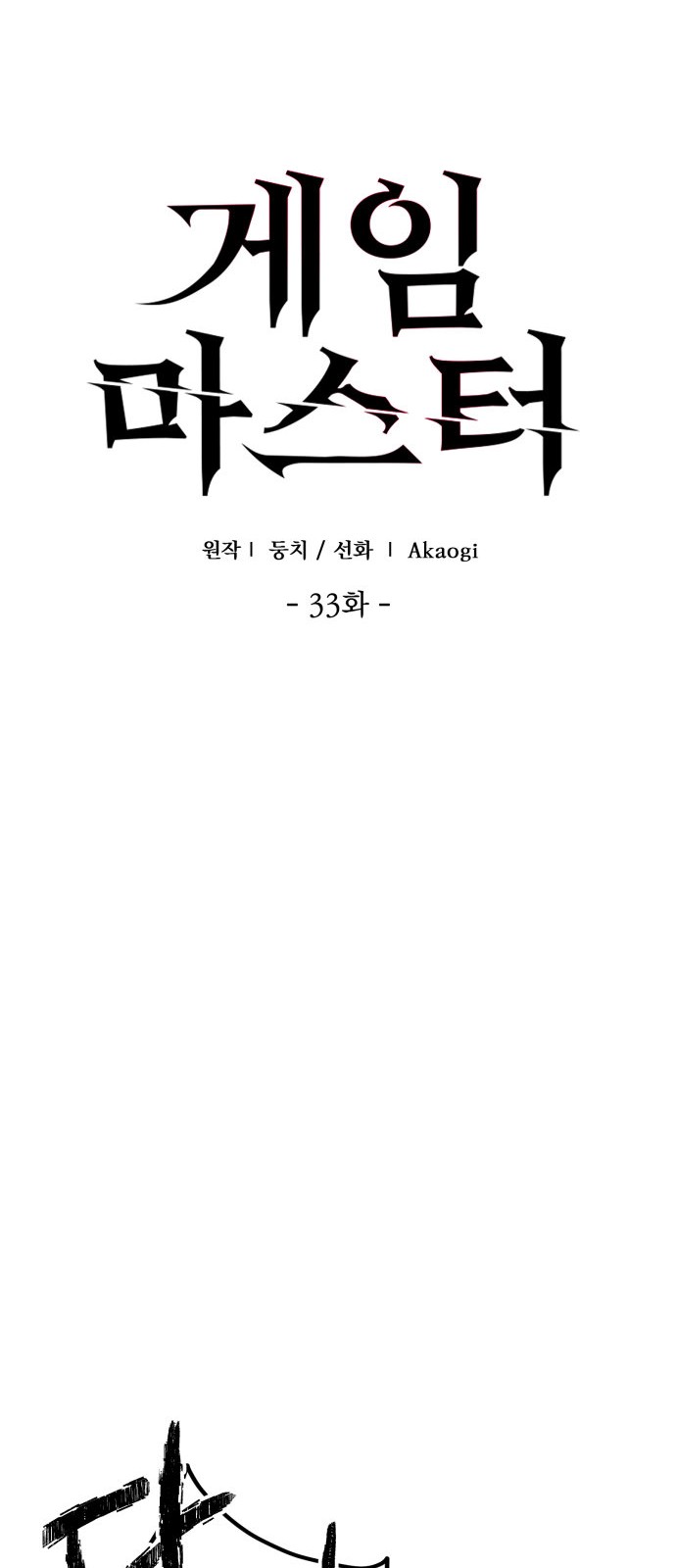 30 페이지