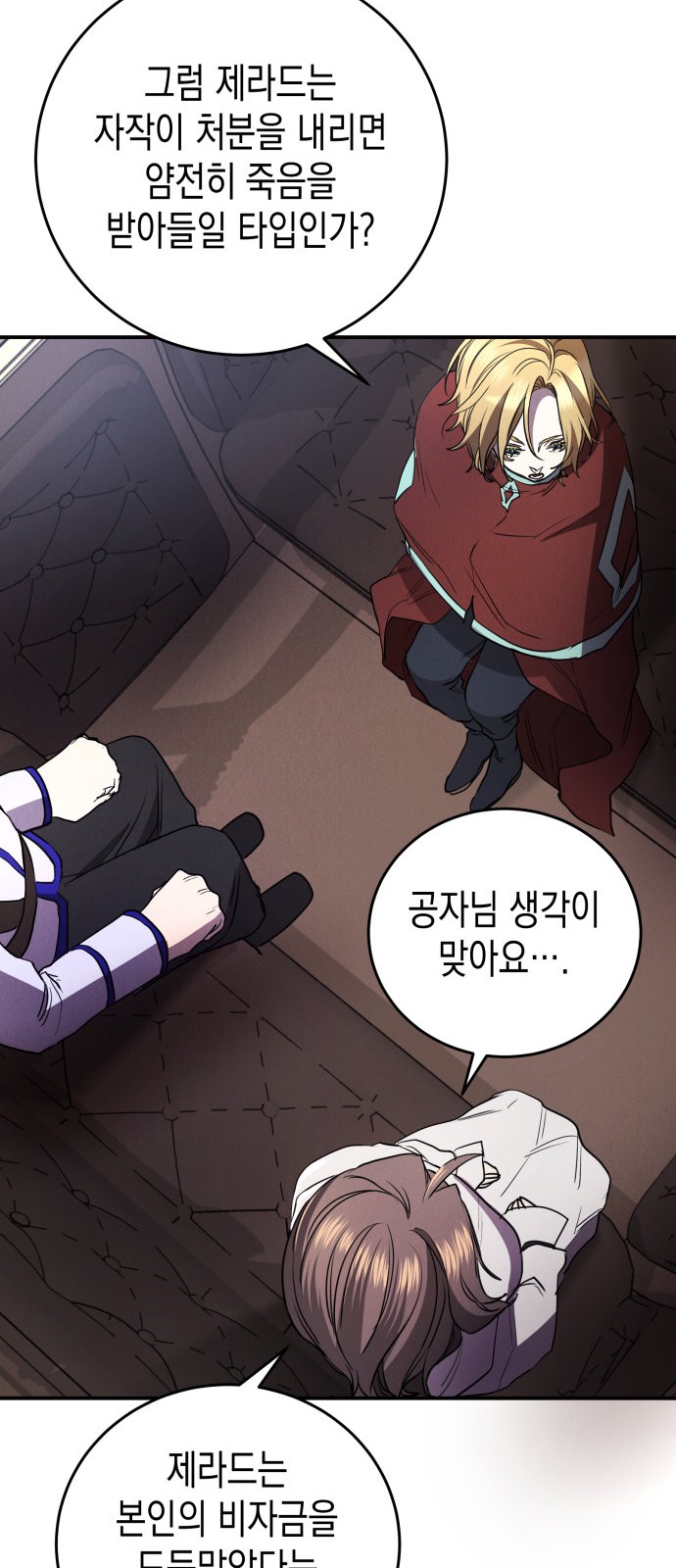 69 페이지