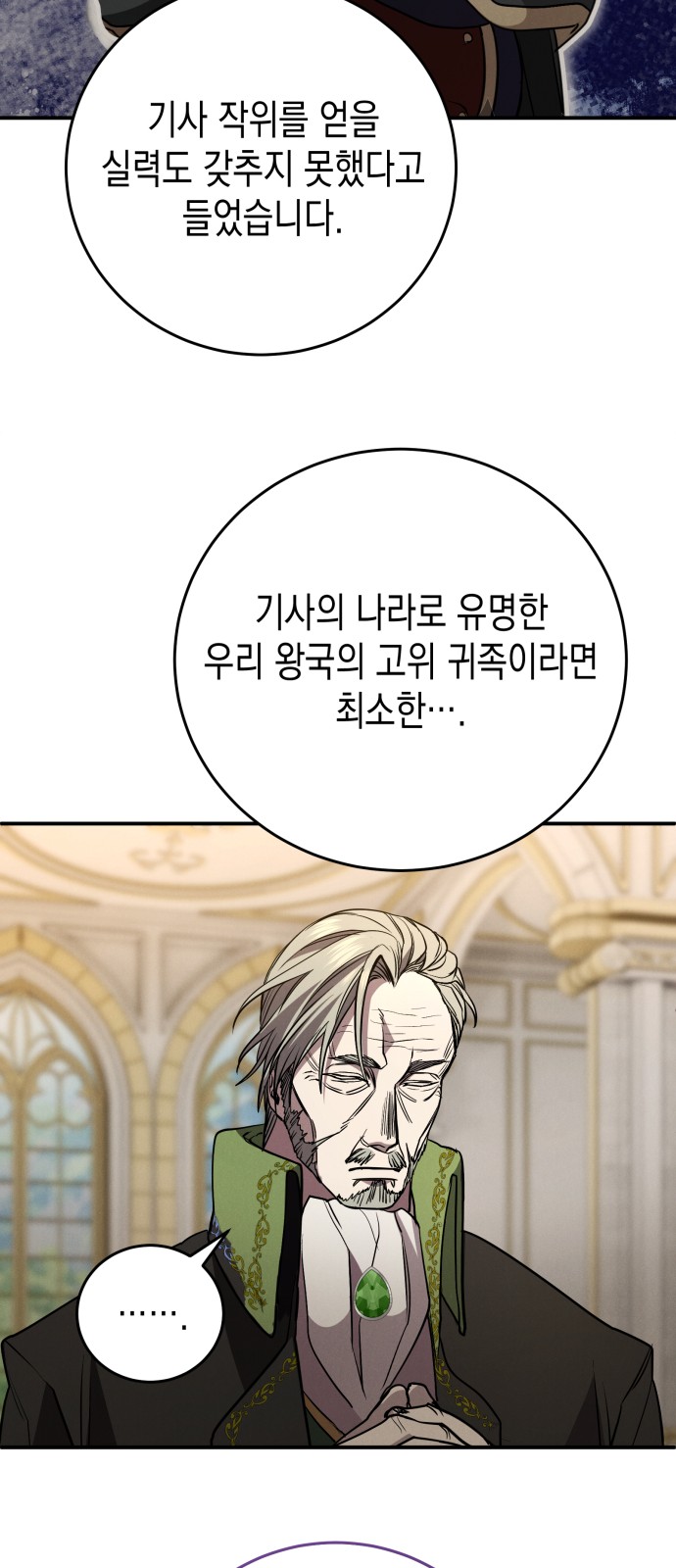 70 페이지