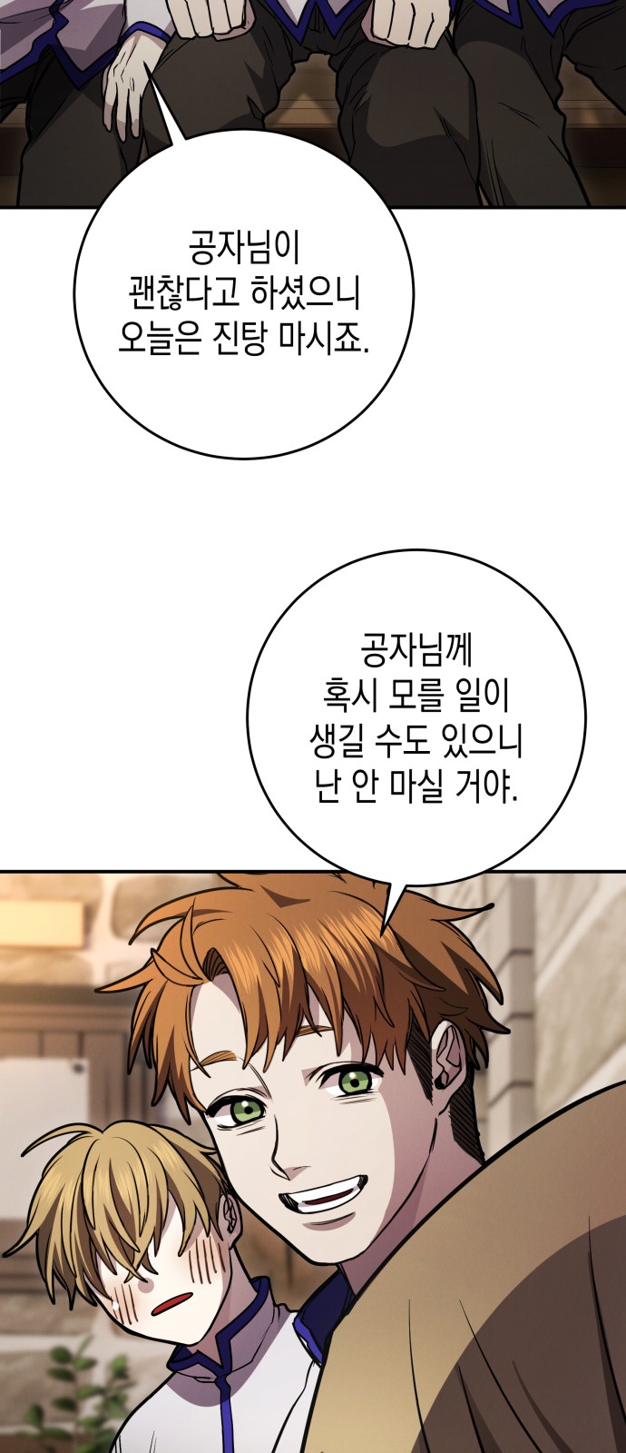 68 페이지