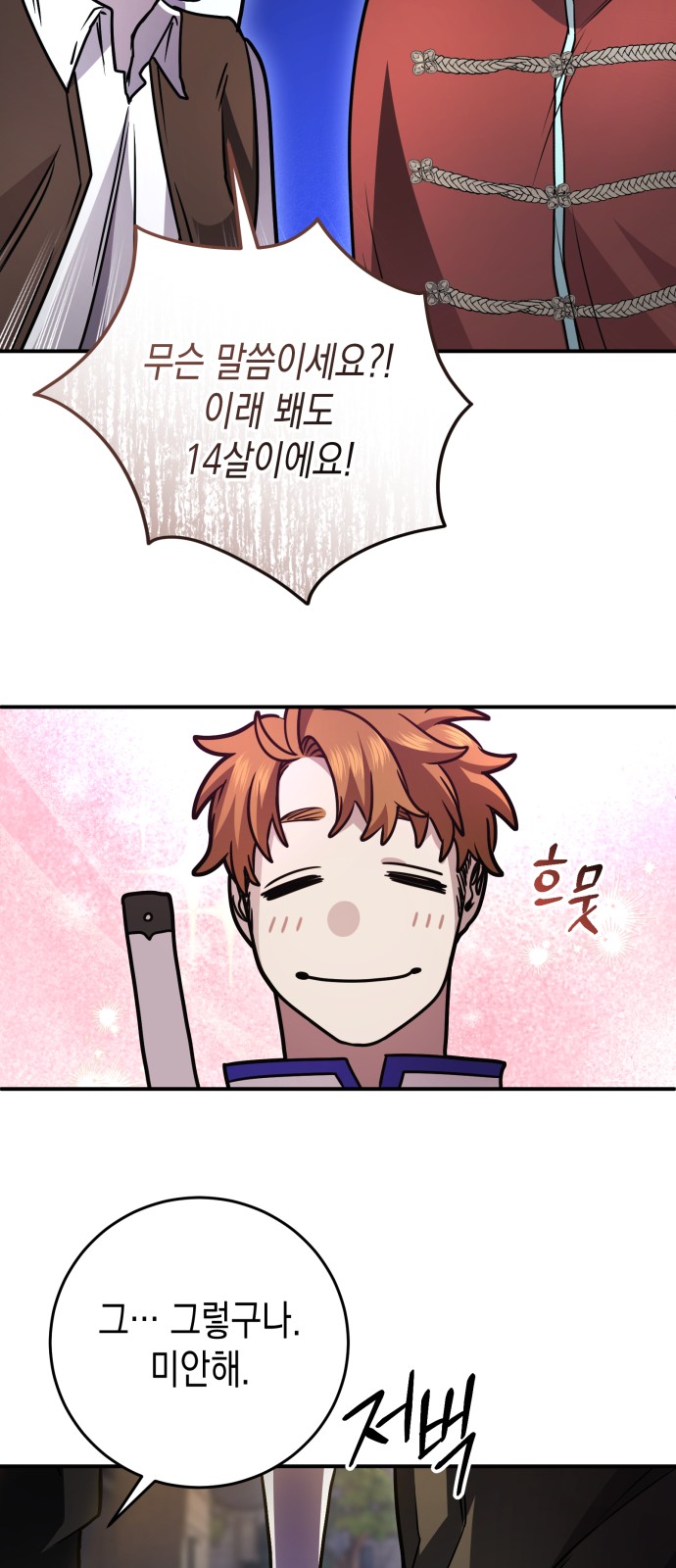 16 페이지