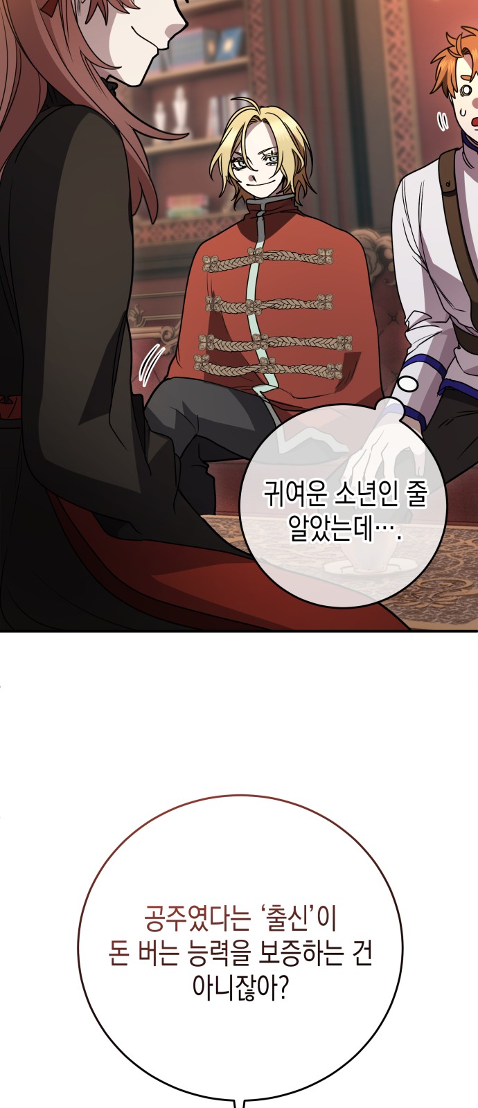 54 페이지