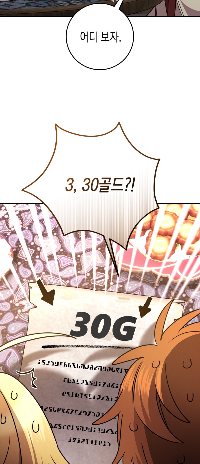 69 페이지