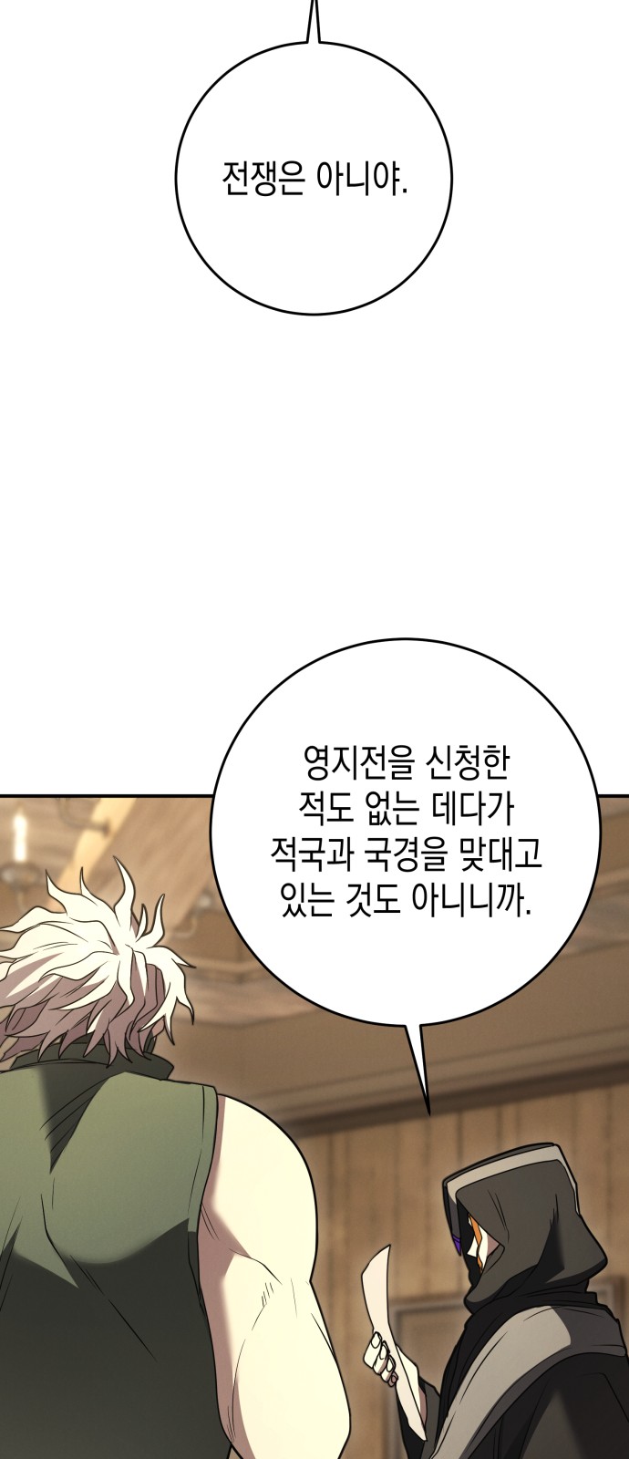 61 페이지