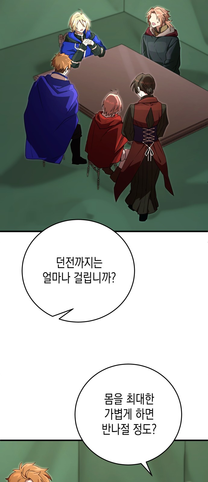 62 페이지