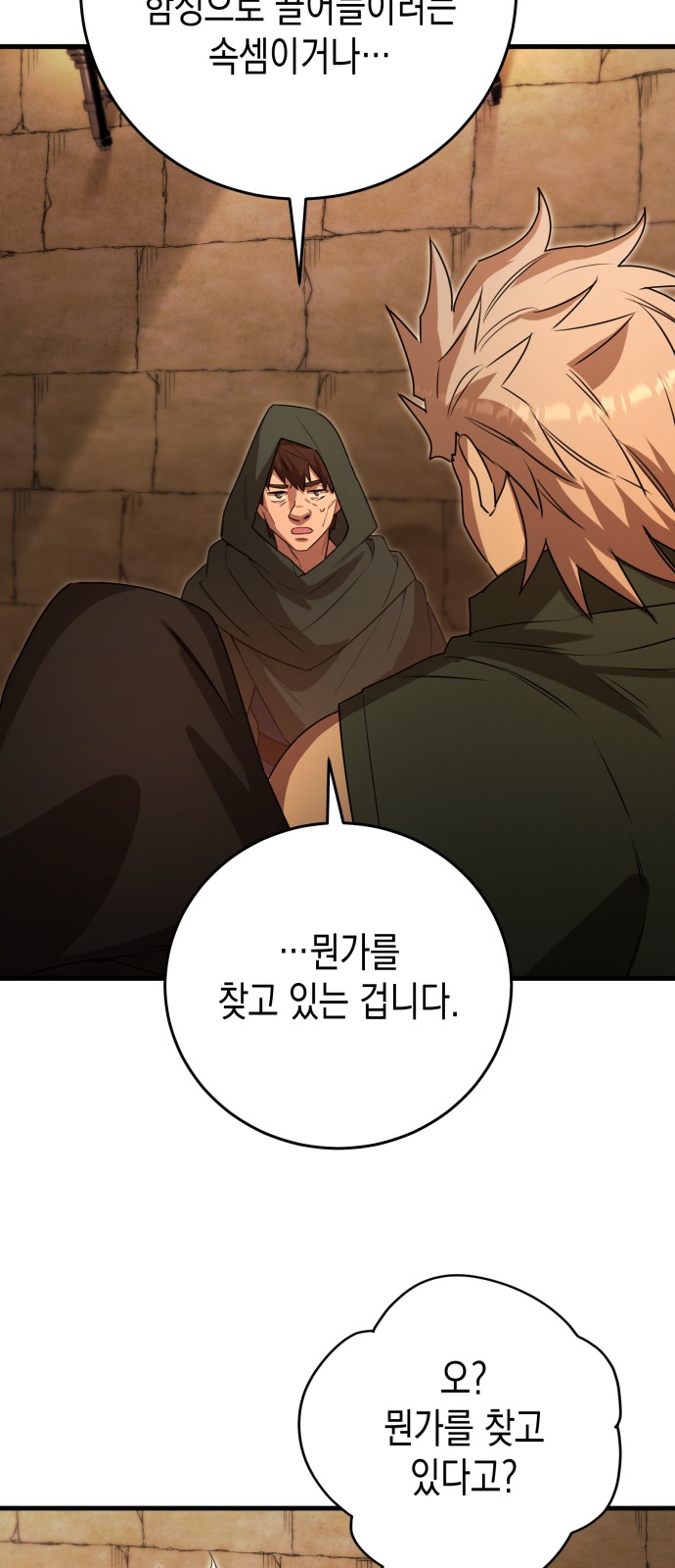 66 페이지