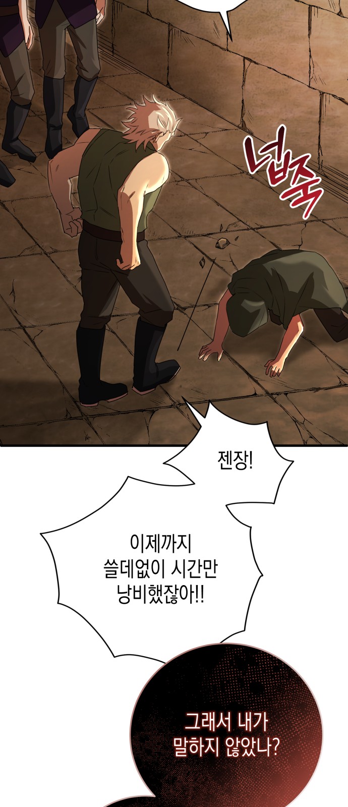 13 페이지