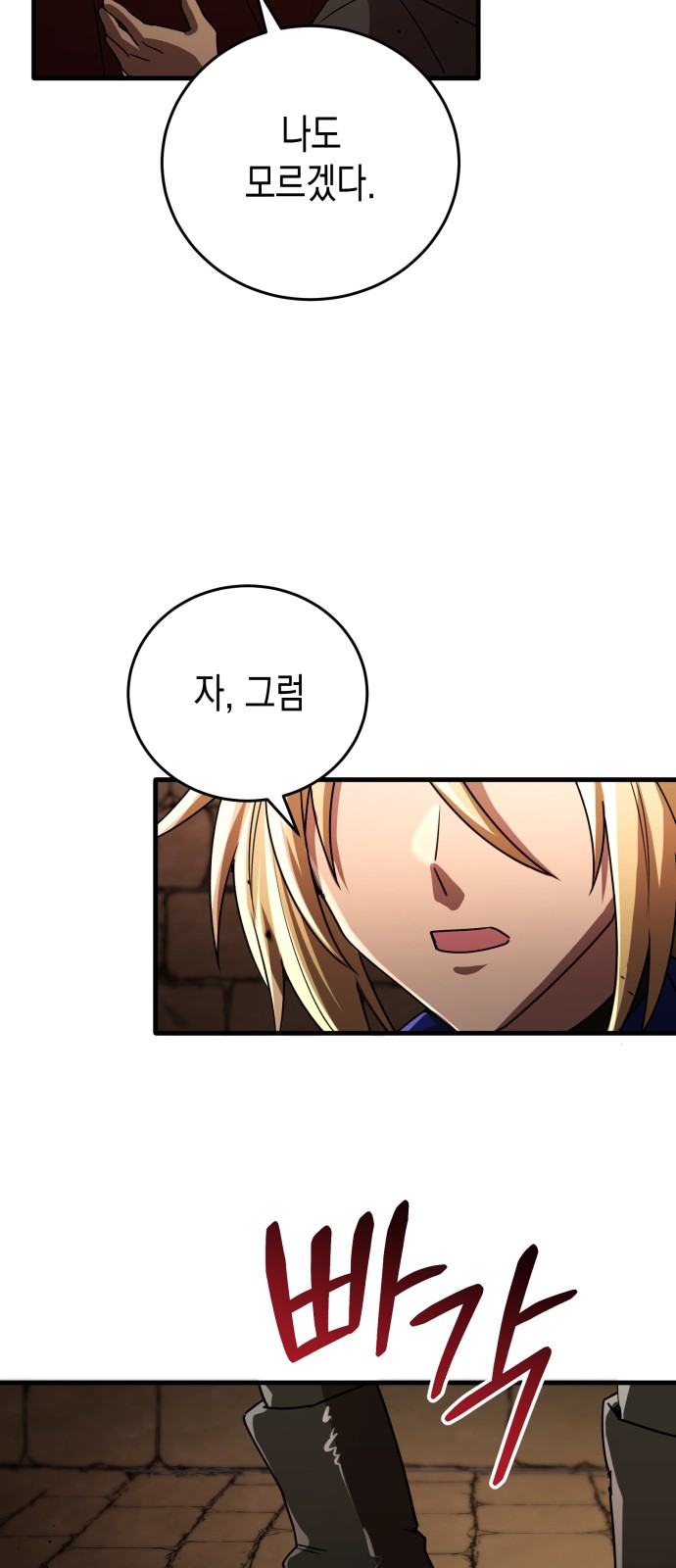 87 페이지