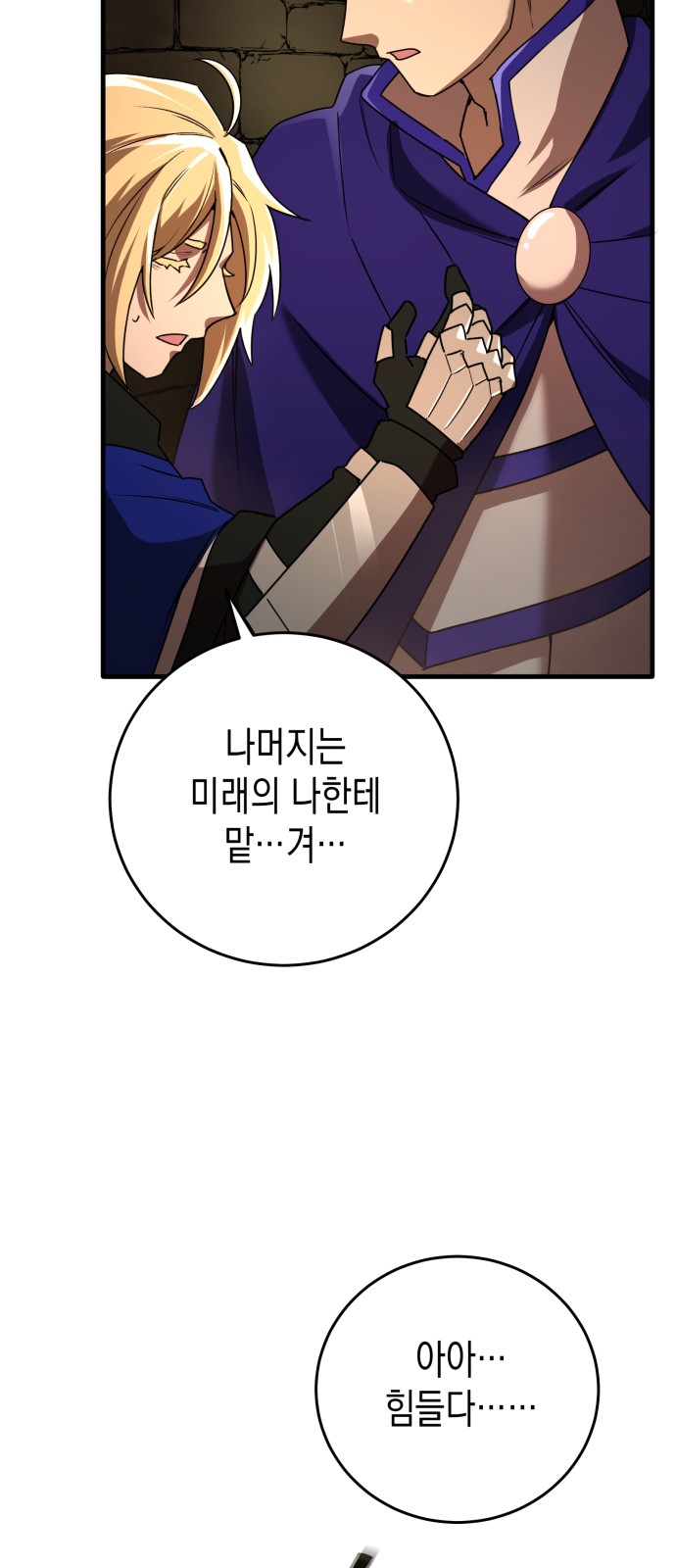 61 페이지
