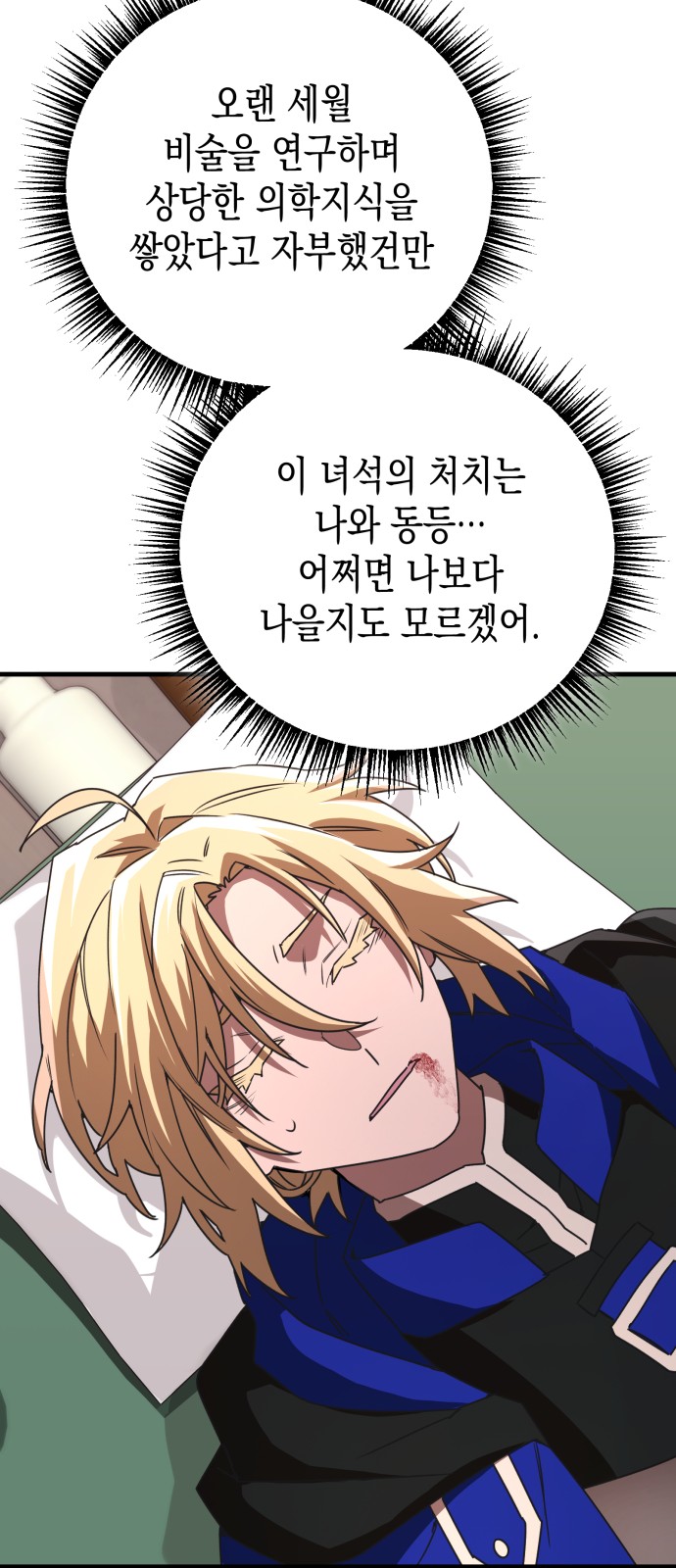 61 페이지