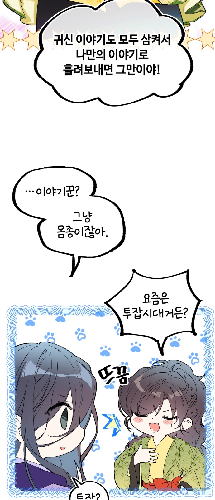 54 페이지