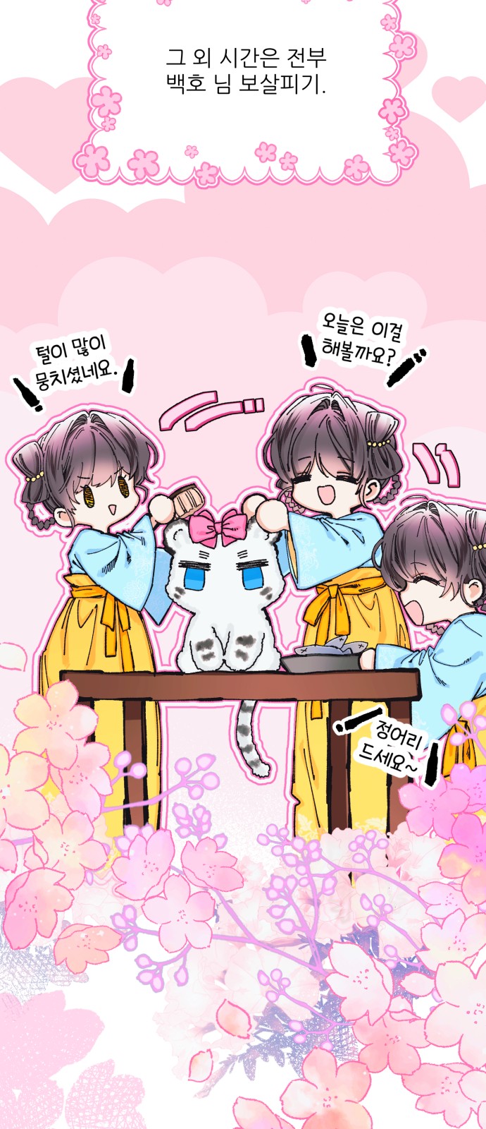 53 페이지