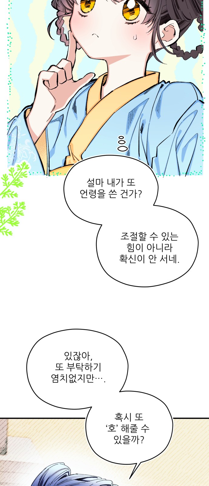 28 페이지