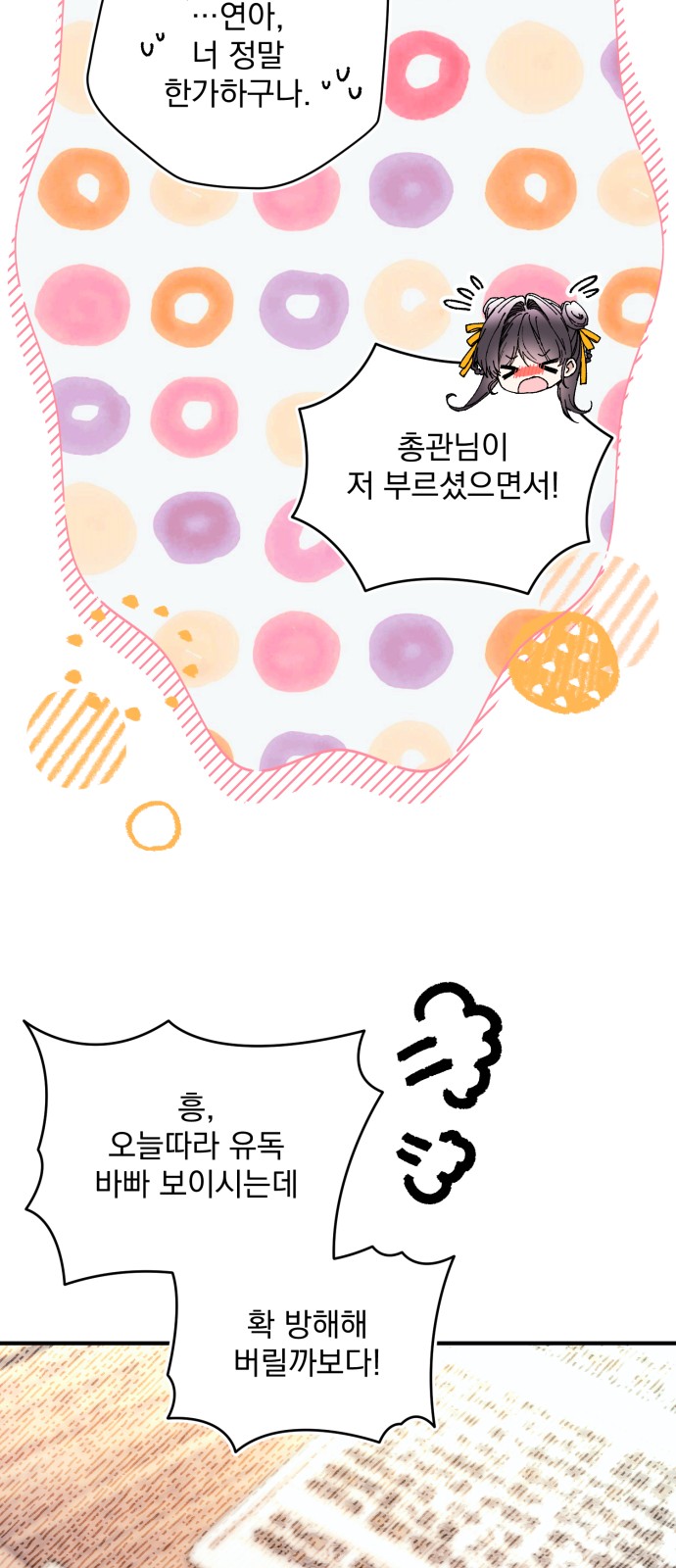 34 페이지