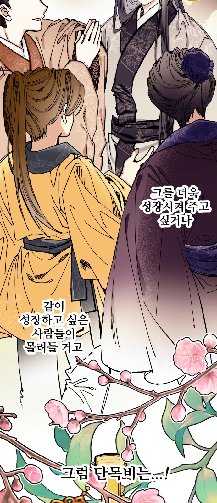 54 페이지