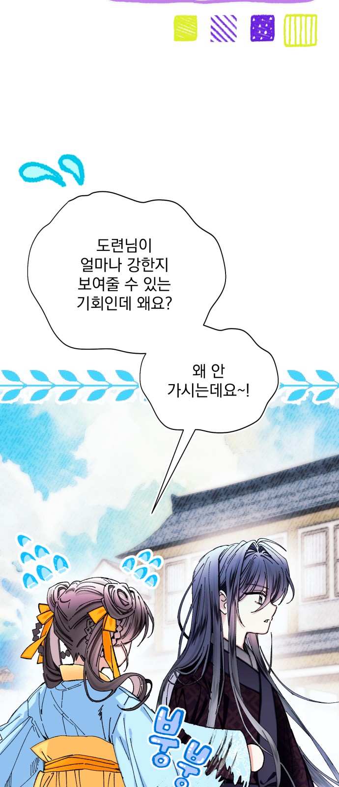 59 페이지