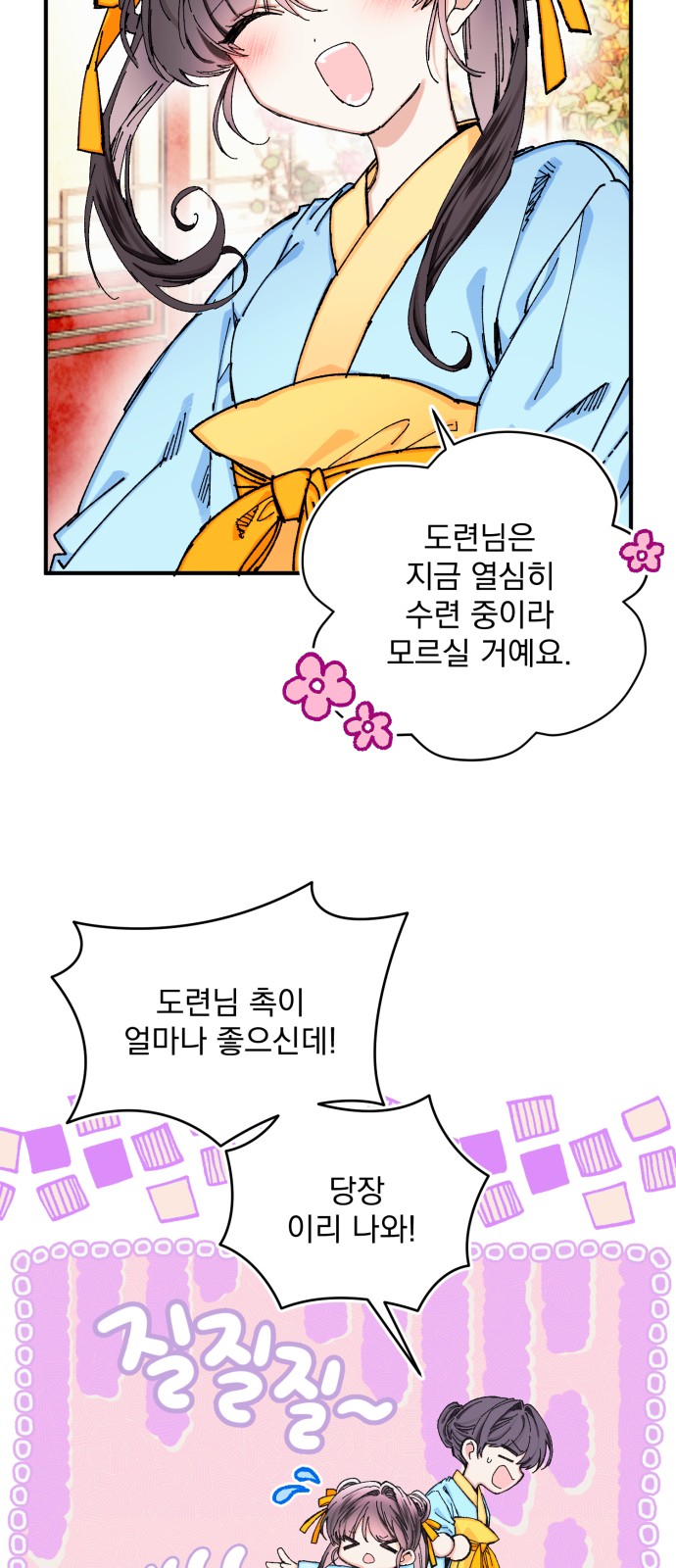 8 페이지
