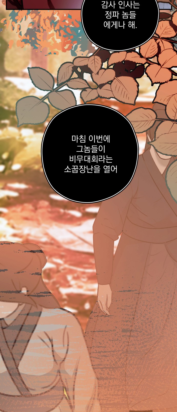 68 페이지