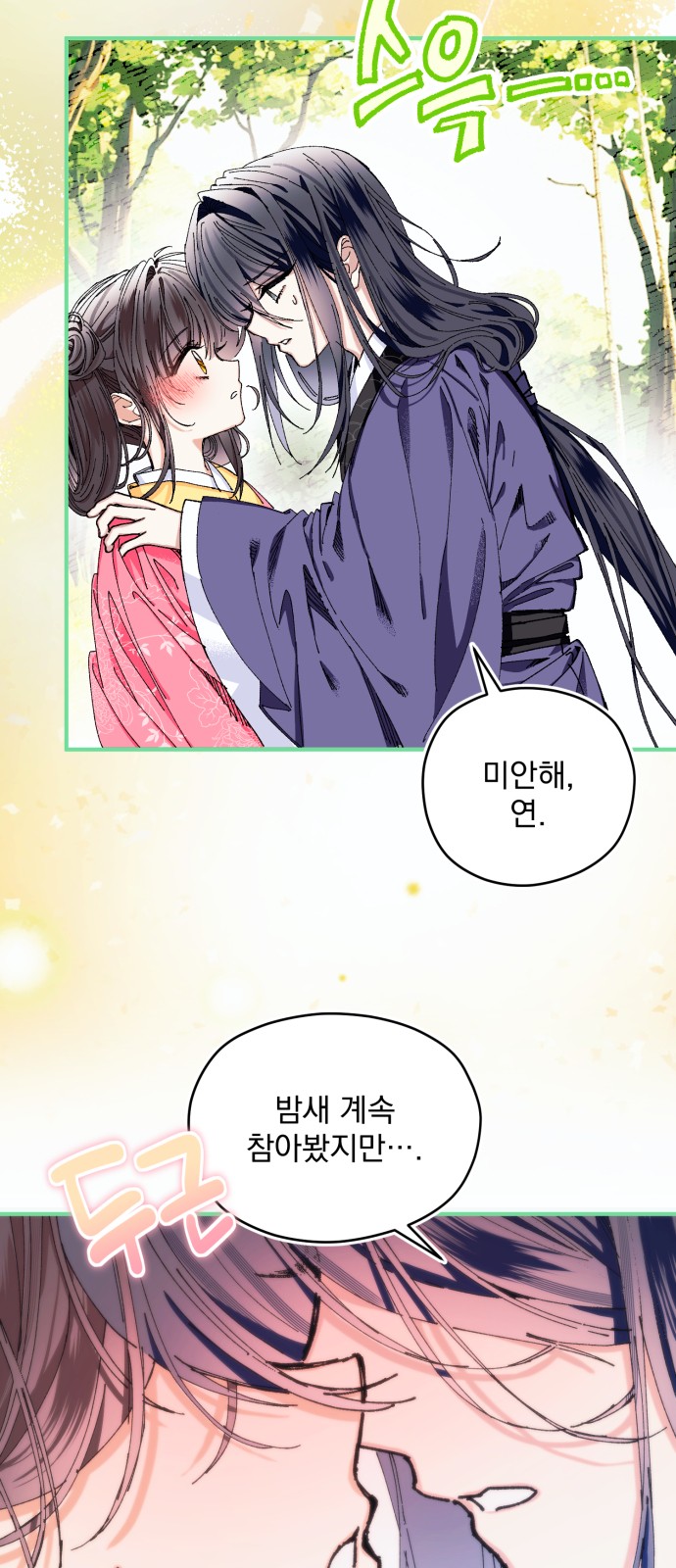 54 페이지