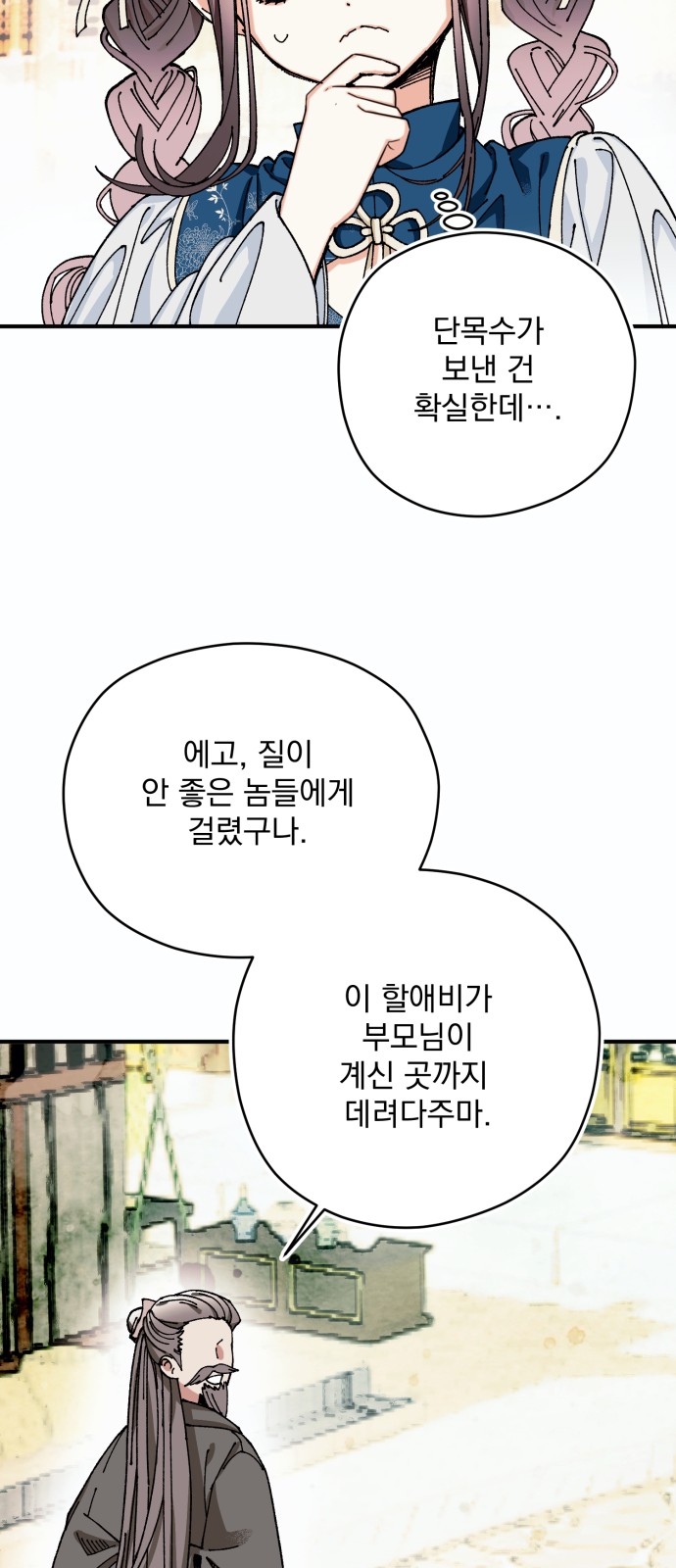 28 페이지