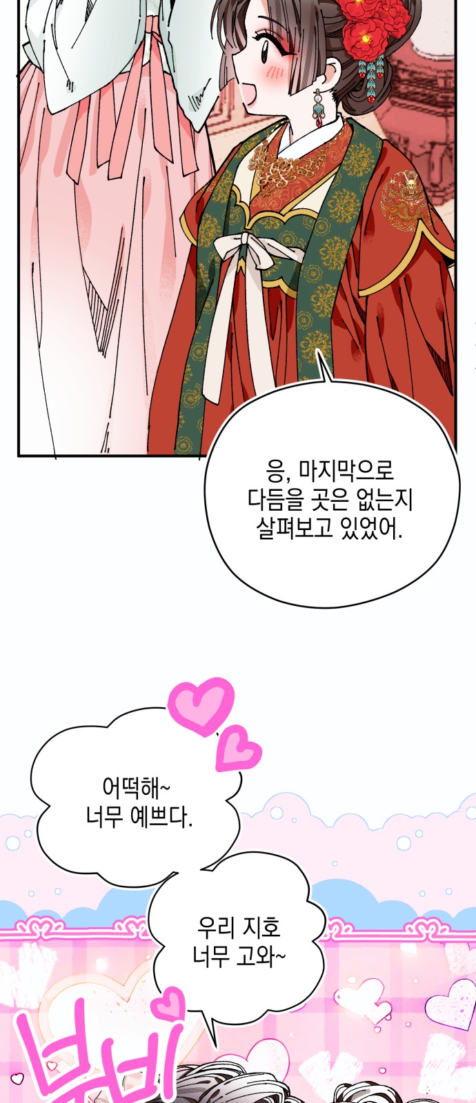 30 페이지