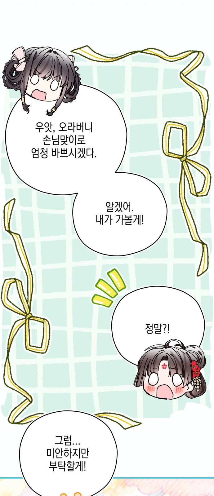 37 페이지