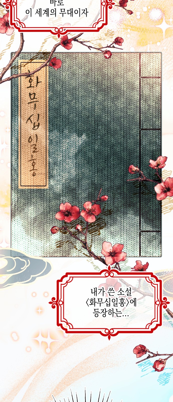 54 페이지