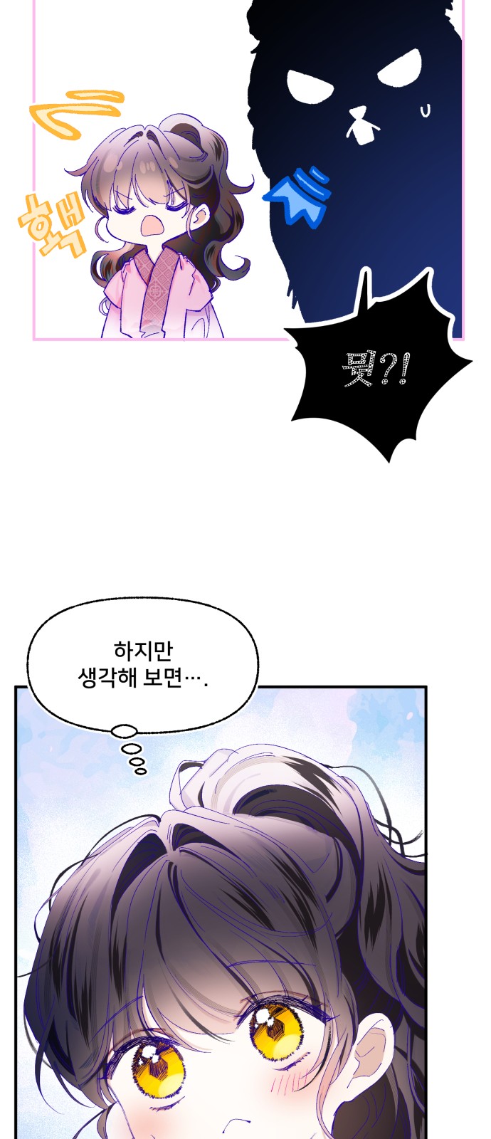 71 페이지