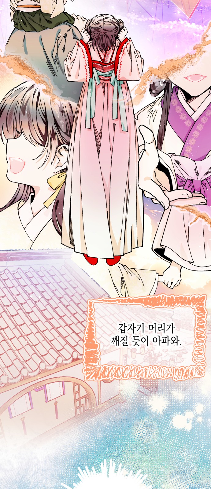 54 페이지