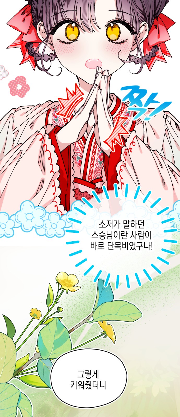 38 페이지