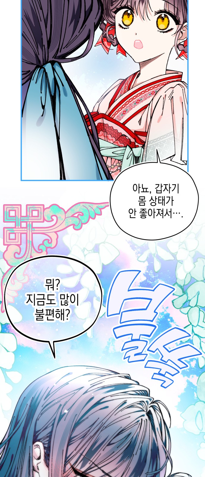 53 페이지