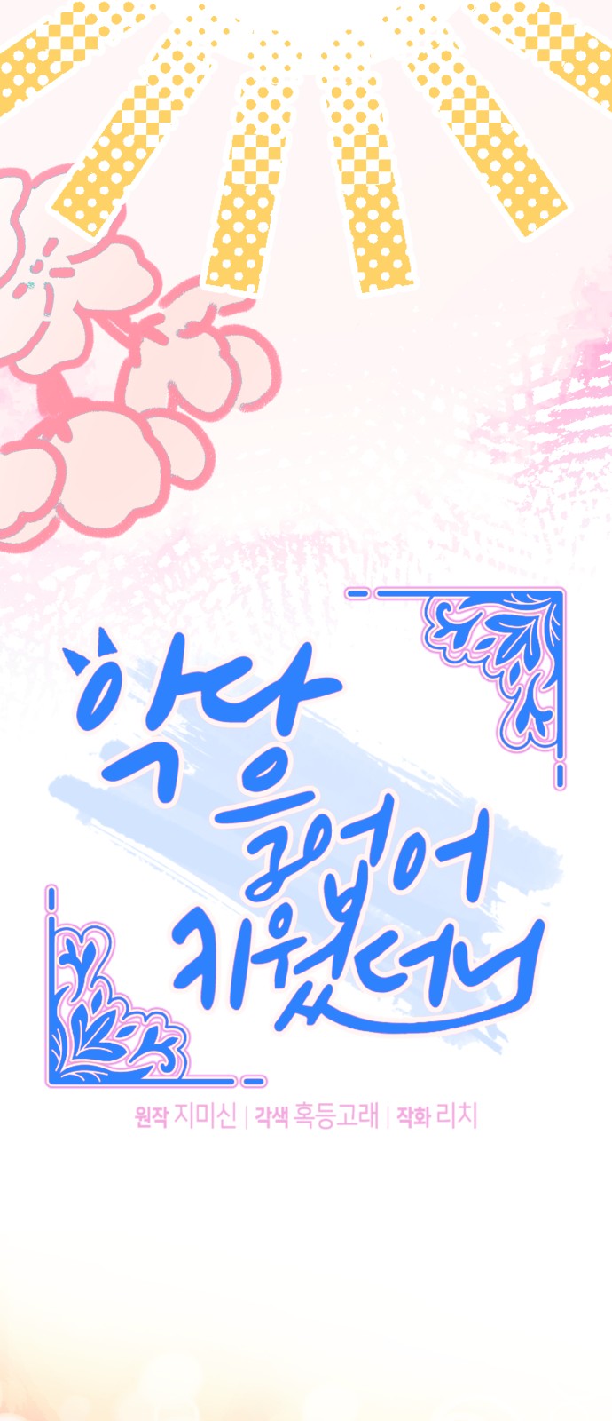 7 페이지