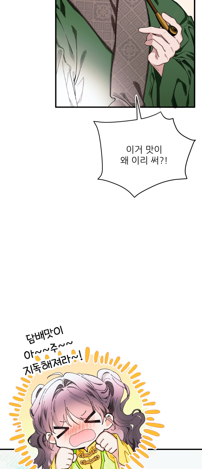 77 페이지