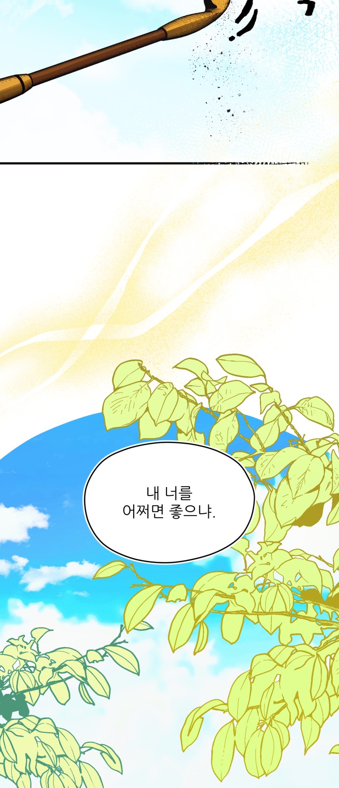 79 페이지