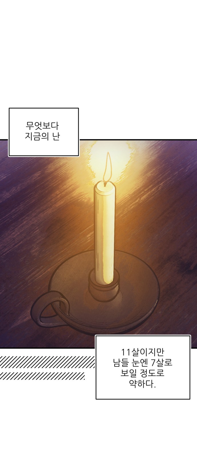 51 페이지