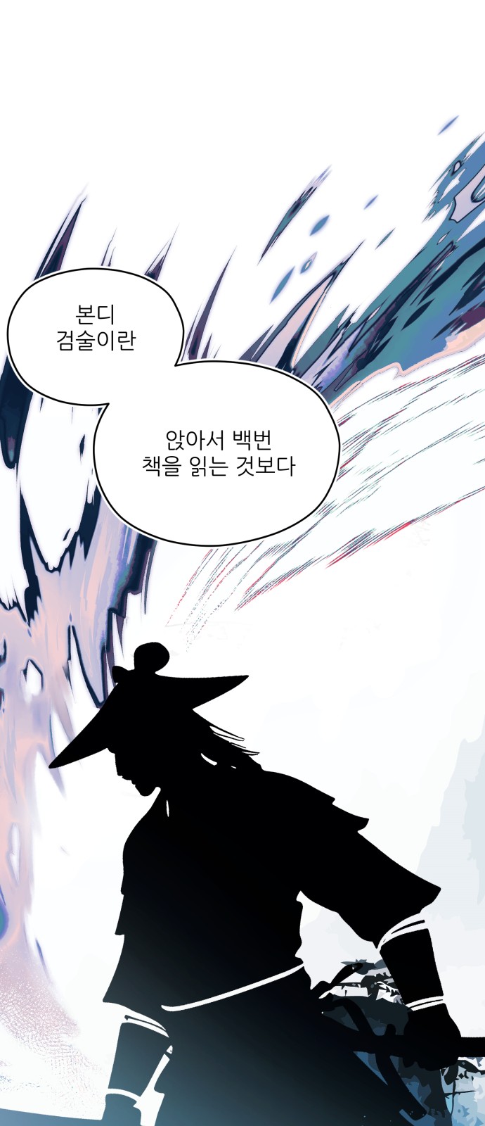 58 페이지