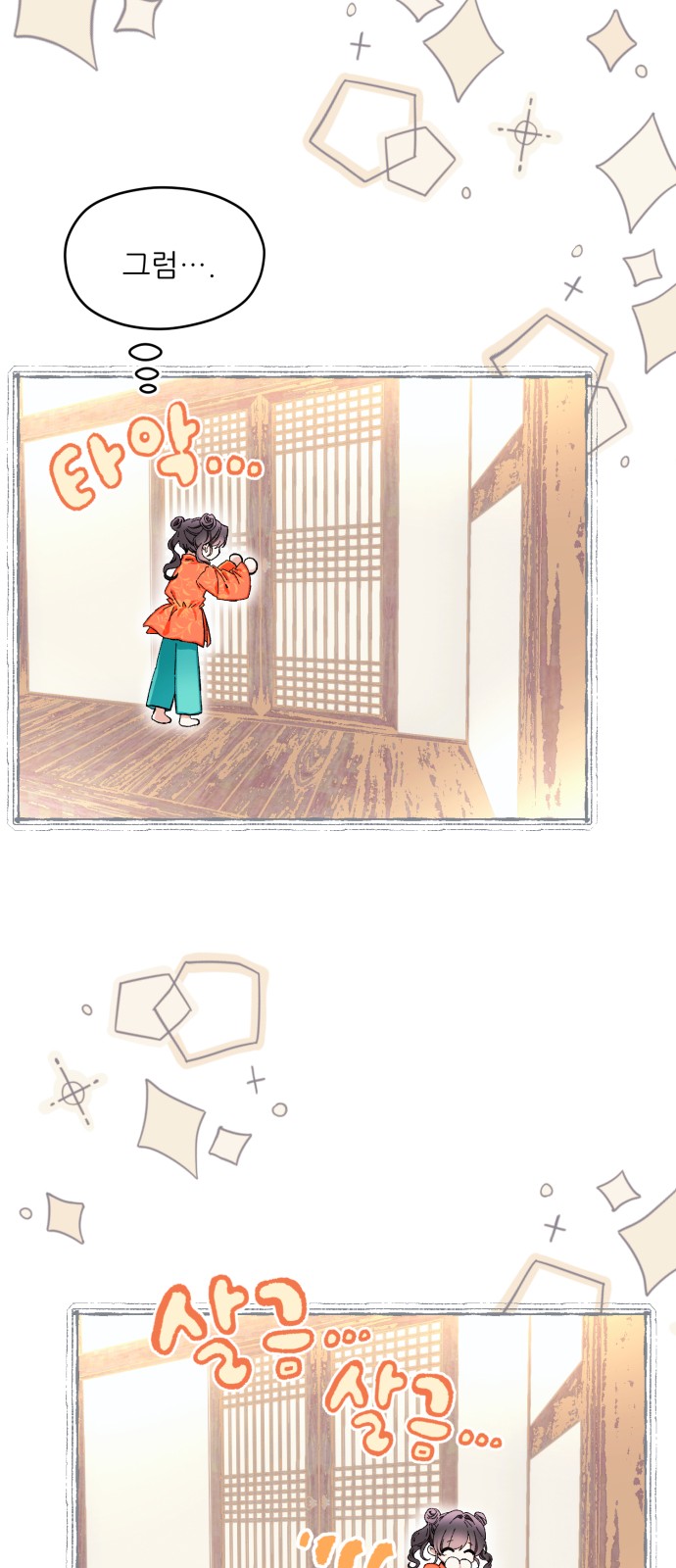 69 페이지