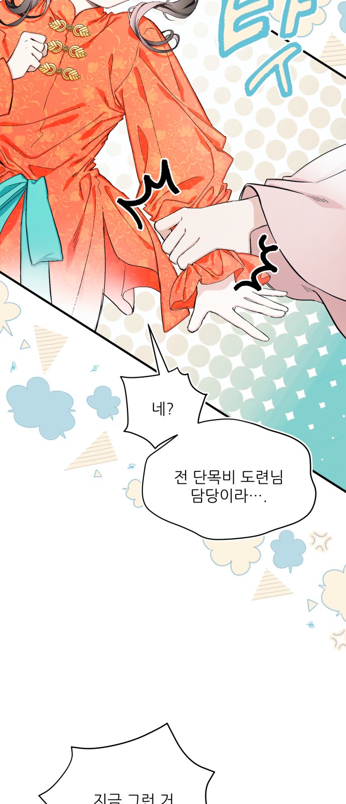 74 페이지