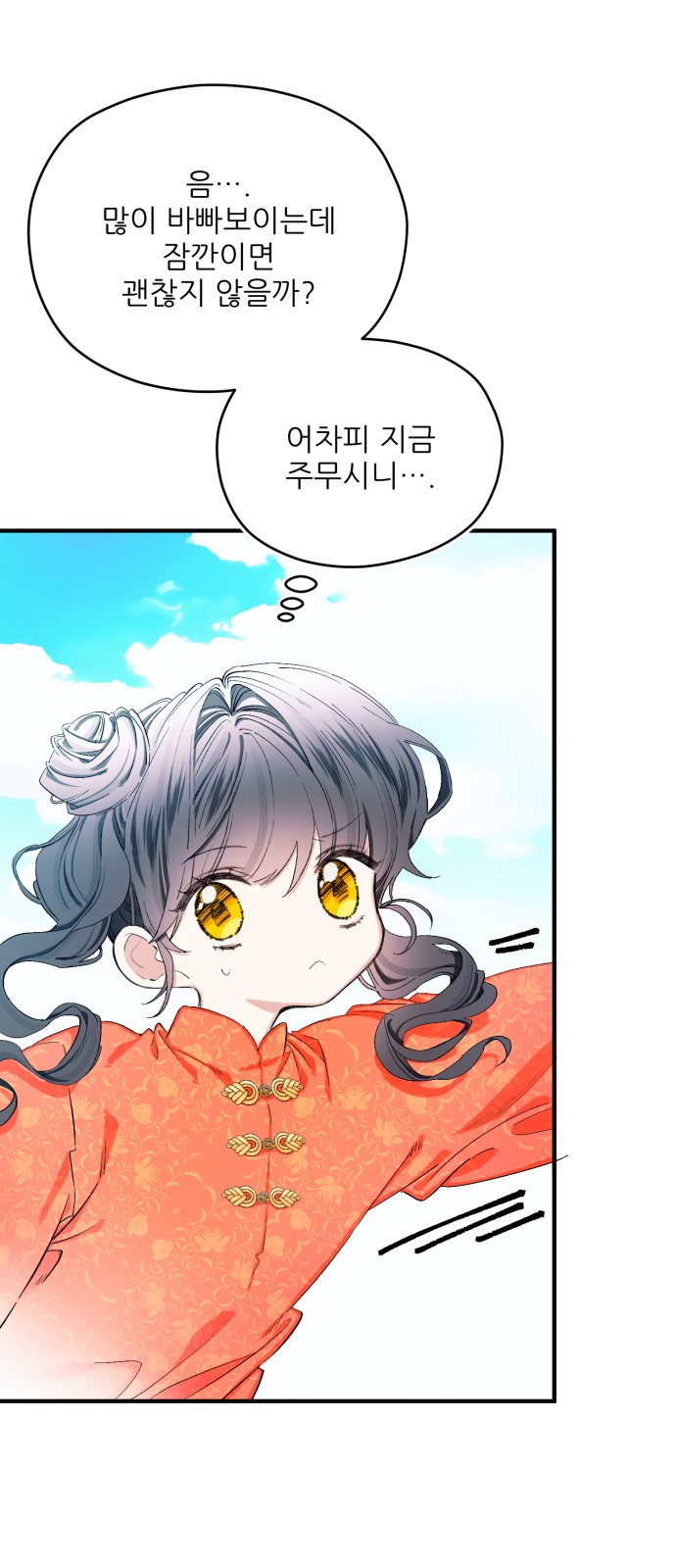 76 페이지