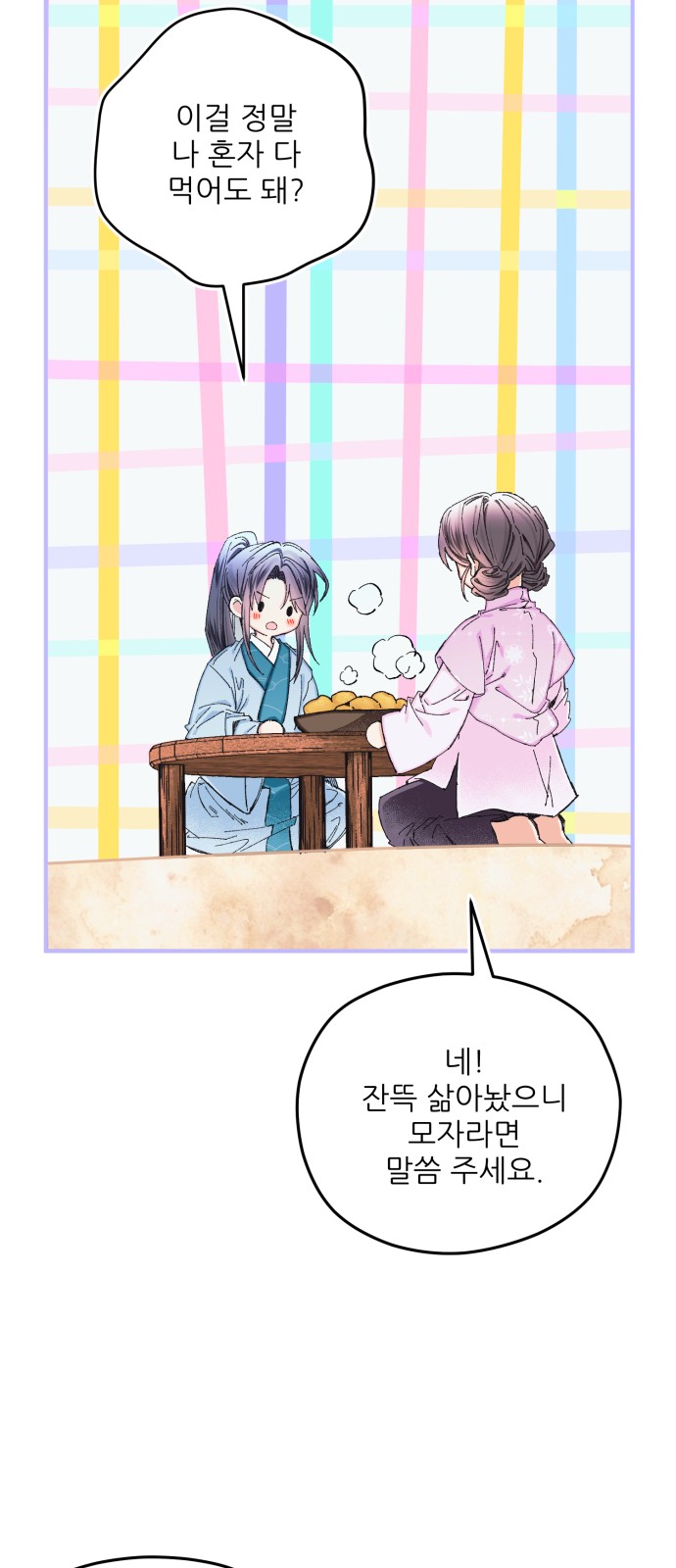 53 페이지