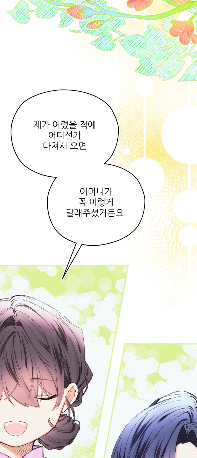 68 페이지