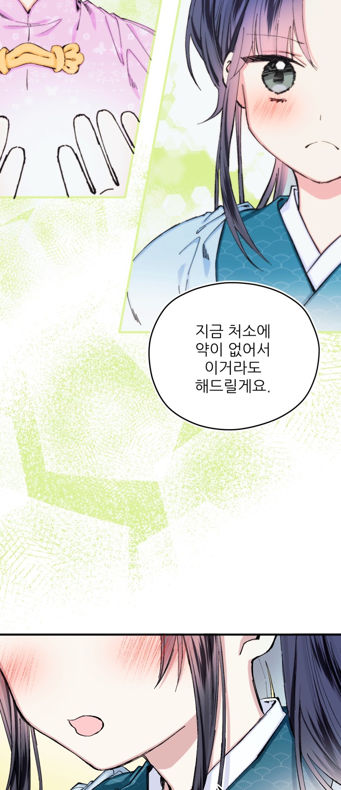 69 페이지