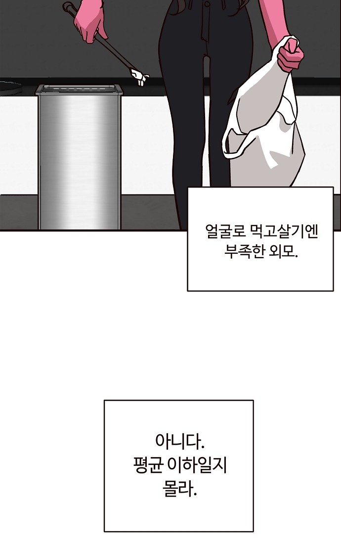 67 페이지