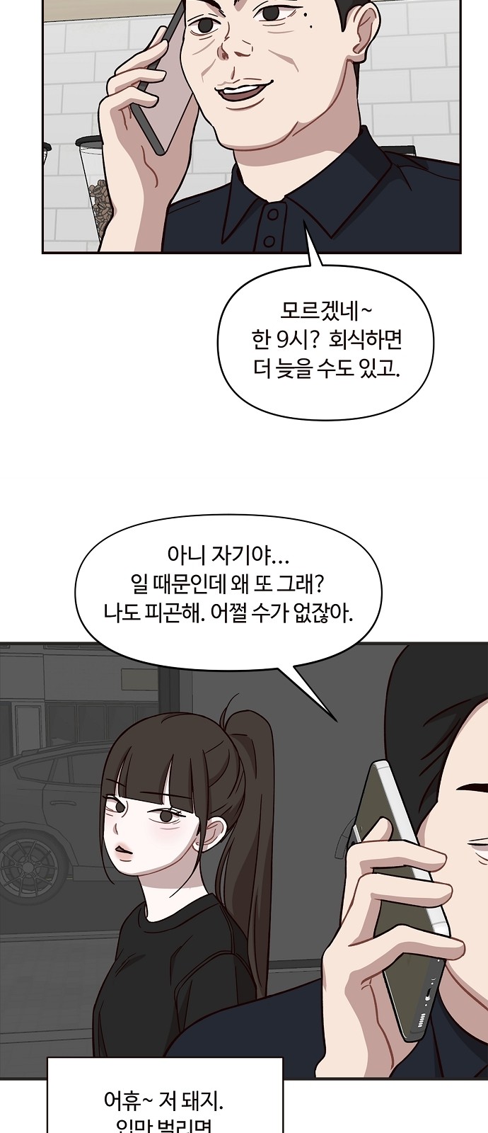 8 페이지